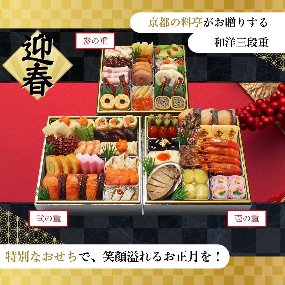 おせち♡有松絞りワンピース 公式】ワンピースおせち (@onepiece_osechi) / X