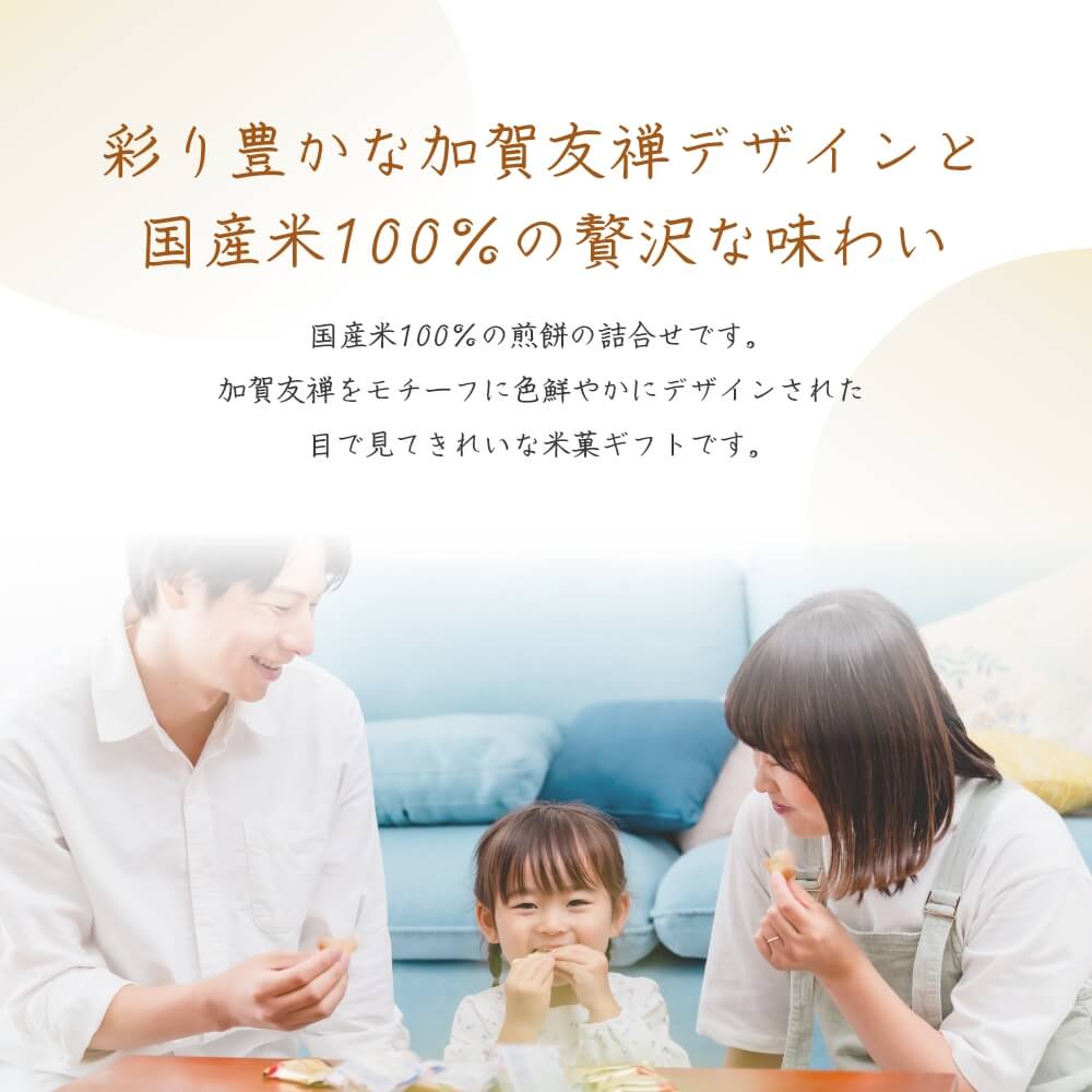 金澤兼六製菓 兼六の華 お煎餅セット 6種38個入｜うさマートジャパン