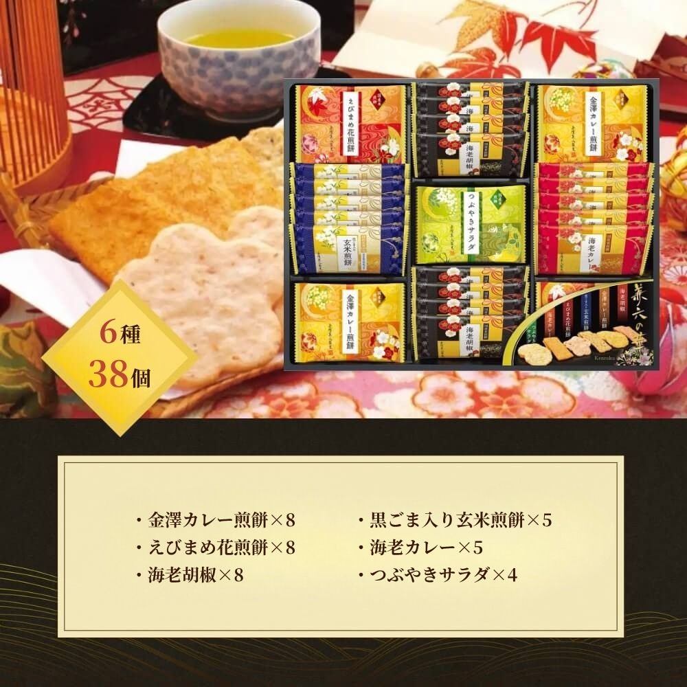 お菓子詰め合わせ 金澤兼六製菓 兼六の華 お煎餅セット 6種38個入｜うさマートジャパン