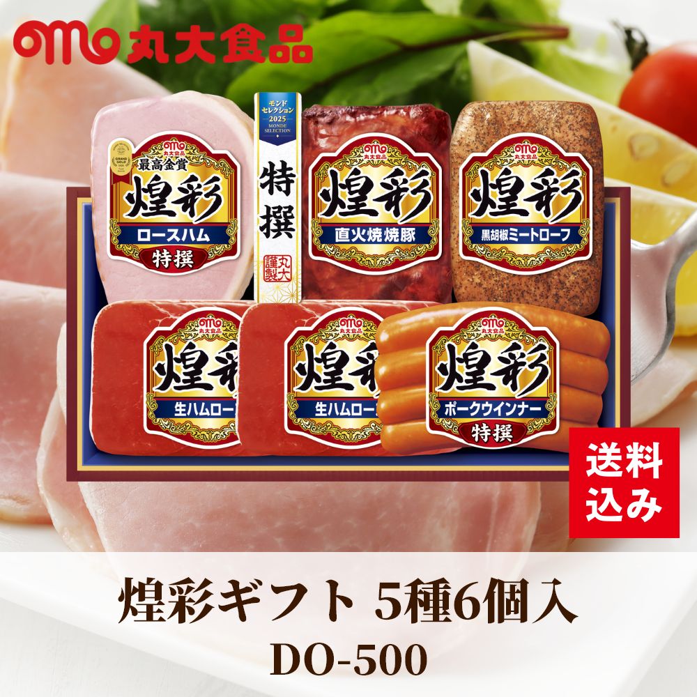 食糧補充　仏語　4枚セット 丸大食品 煌彩ギフト 5種6個入 DO-500｜うさマートジャパン