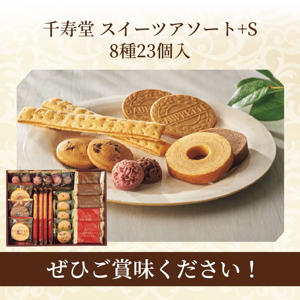 スイーツです。 新商品「まるでケーキなビスケット」“サクッとしっとり”新しい食