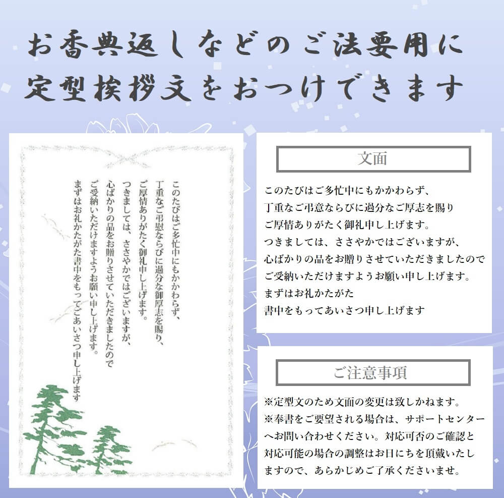 カタログギフト】沙羅(さら) 天蓋花(てんがいばな)｜宇佐美鉱油のギフトサイト「うさマートギフト」