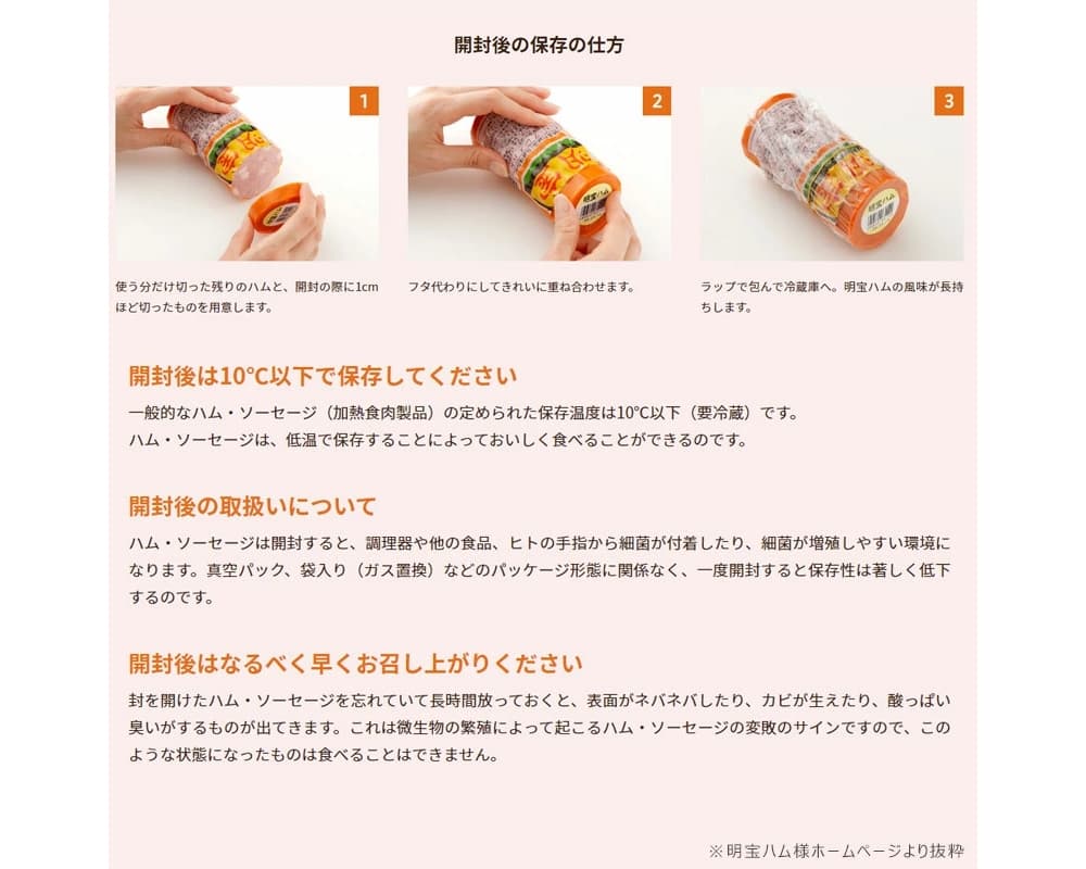 明宝ハム・パセリソーセージ・ポークソーセージ詰め合わせ 計