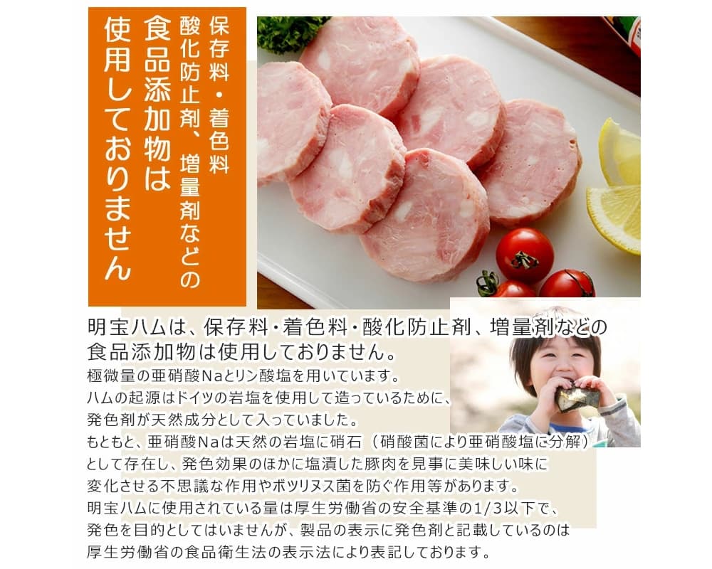 明宝ハム・瑞峰ハム・スモークソーセージ詰め合わせ 計970g｜うさ