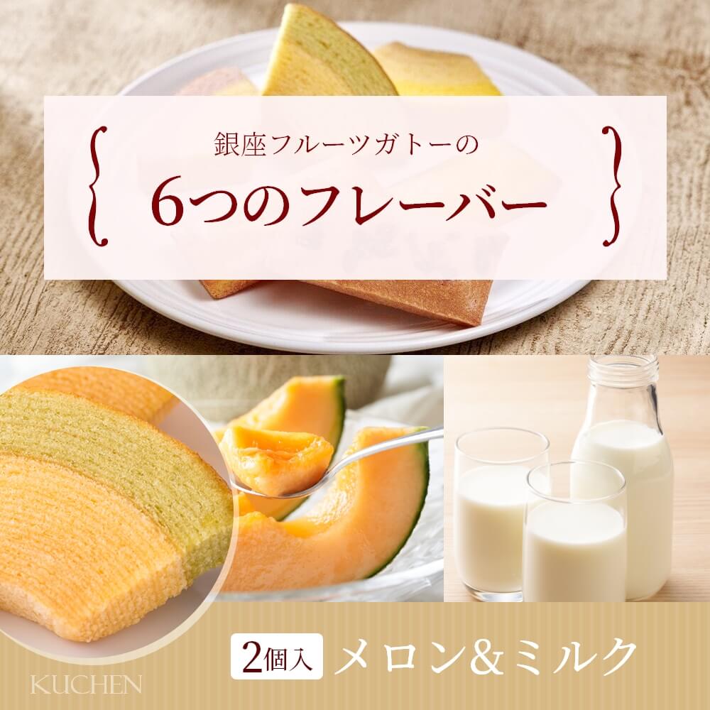 銀座千疋屋 銀座フルーツガトー 6種12個入｜うさマートジャパン