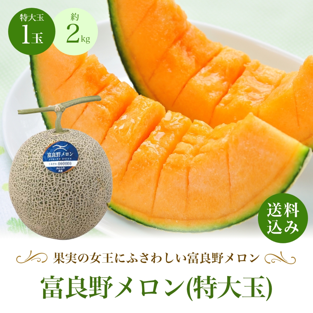 楽天市場】茨城県産 赤肉 メロン 秀品 特大 4Lサイズ 3玉入