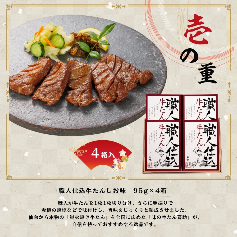 【希少セット】新品未使用 味の牛たん喜助コラボセット 味の牛たん喜助×浦原喜助 from BLEACH