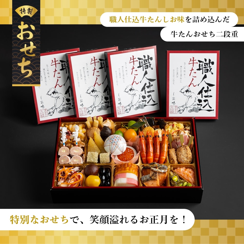 【希少セット】新品未使用 味の牛たん喜助コラボセット 味の牛たん喜助×浦原喜助fromBLEACHコラボレーションのお知らせ