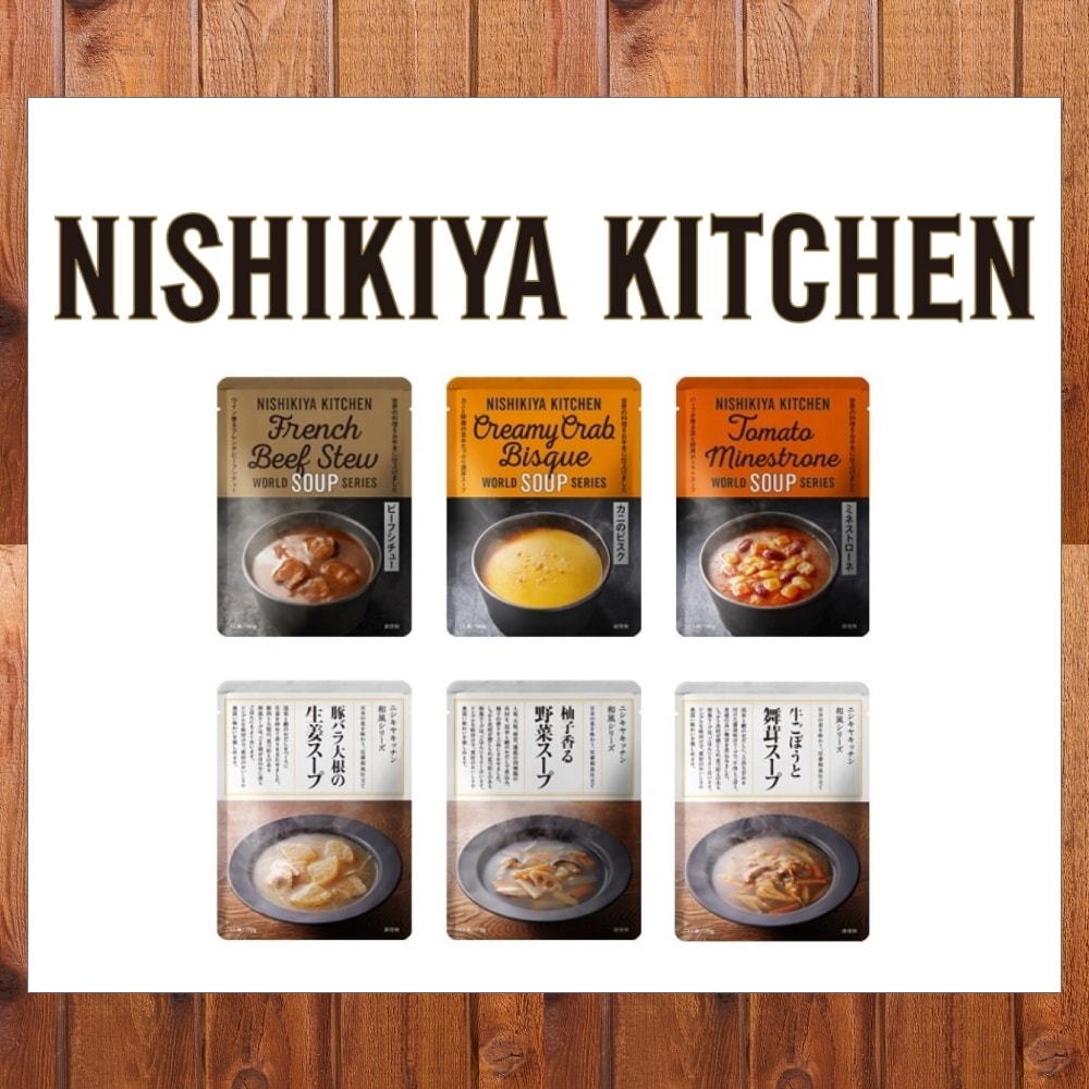 NISHIKIYA KITCHEN 和と洋のスープ6種ギフトセット｜うさマート