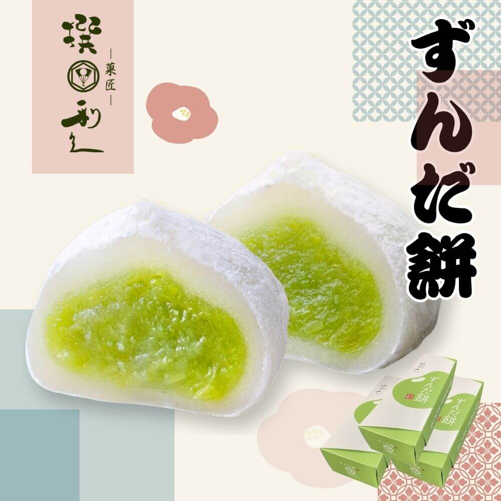 利久 ずんだ餅 6個入×3箱｜うさマートジャパンサービス株式会社の総合
