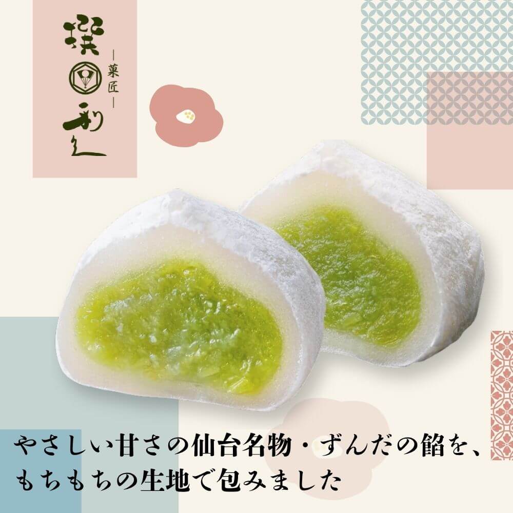 利久 ずんだ餅 6個入×3箱｜うさマートジャパンサービス株式会社の総合