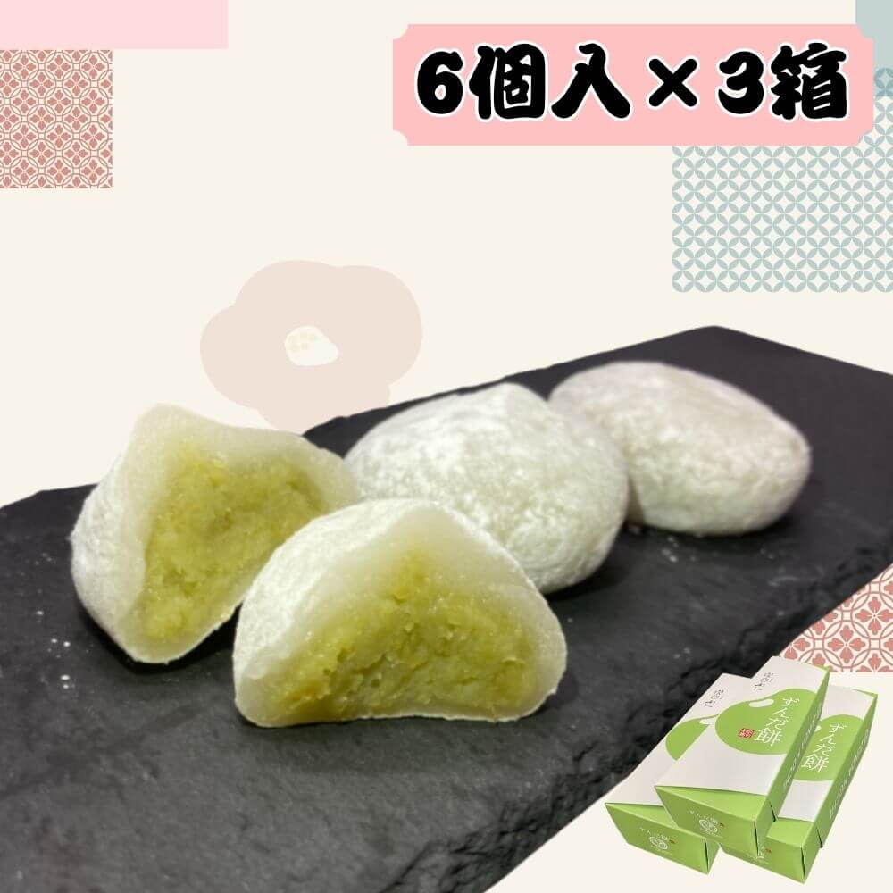 利久 ずんだ餅 6個入×3箱｜うさマートジャパンサービス株式会社の総合
