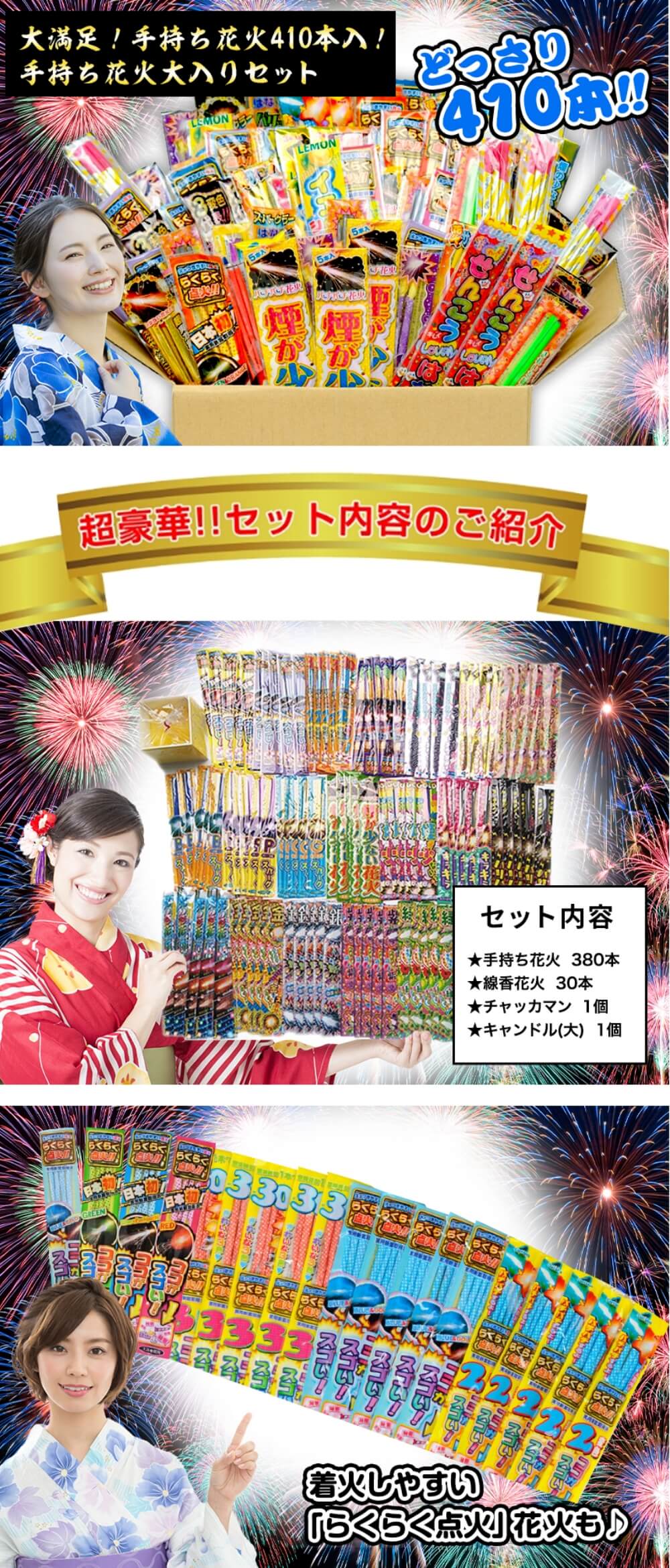大満足 手持ち花火430本入 手持ち花火大入りセット 宇佐美鉱油の総合通販サイトうさマート