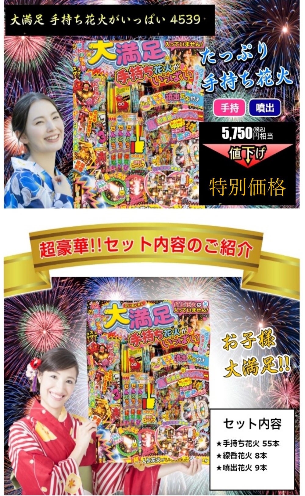 お手頃 手持ち72本入 お子様大満足 手持ち花火がいっぱいセット 宇佐美鉱油の総合通販サイトうさマート