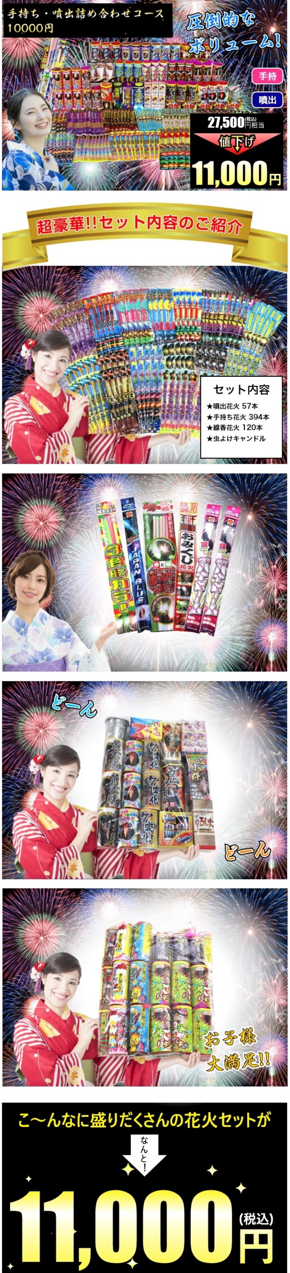 大満足 571本入 手持ち花火 噴出花火 詰め合わせセット 虫よけキャンドル付き 宇佐美鉱油の総合通販サイトうさマート