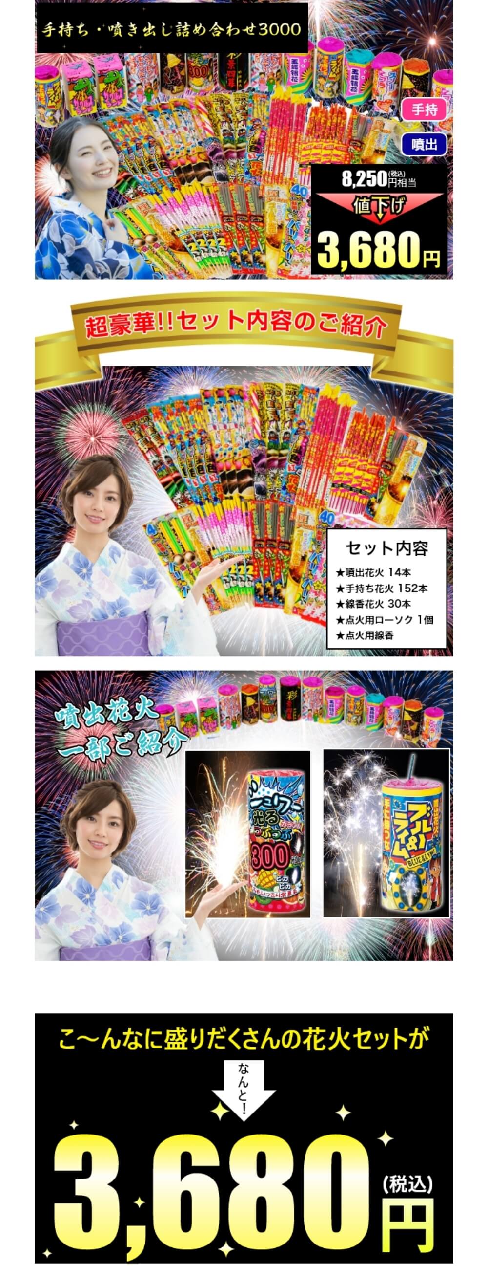 満足セット196本入 手持ち花火 噴出花火 詰め合わせｍセット 宇佐美鉱油の総合通販サイトうさマート