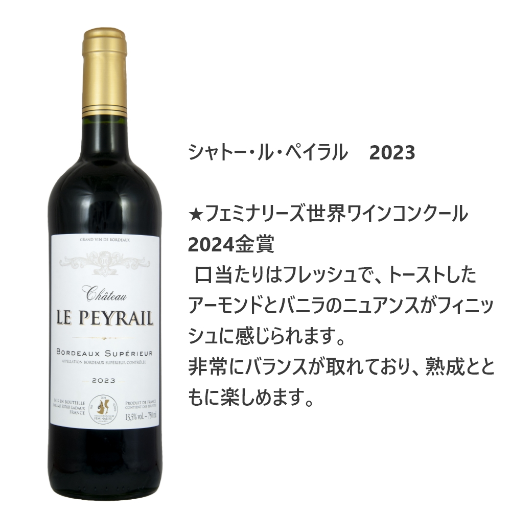 金賞受賞ボルドー赤ワイン 6本セット|うさマートジャパン 金賞受賞ボルドー赤ワイン 6本セット|うさマートジャパン