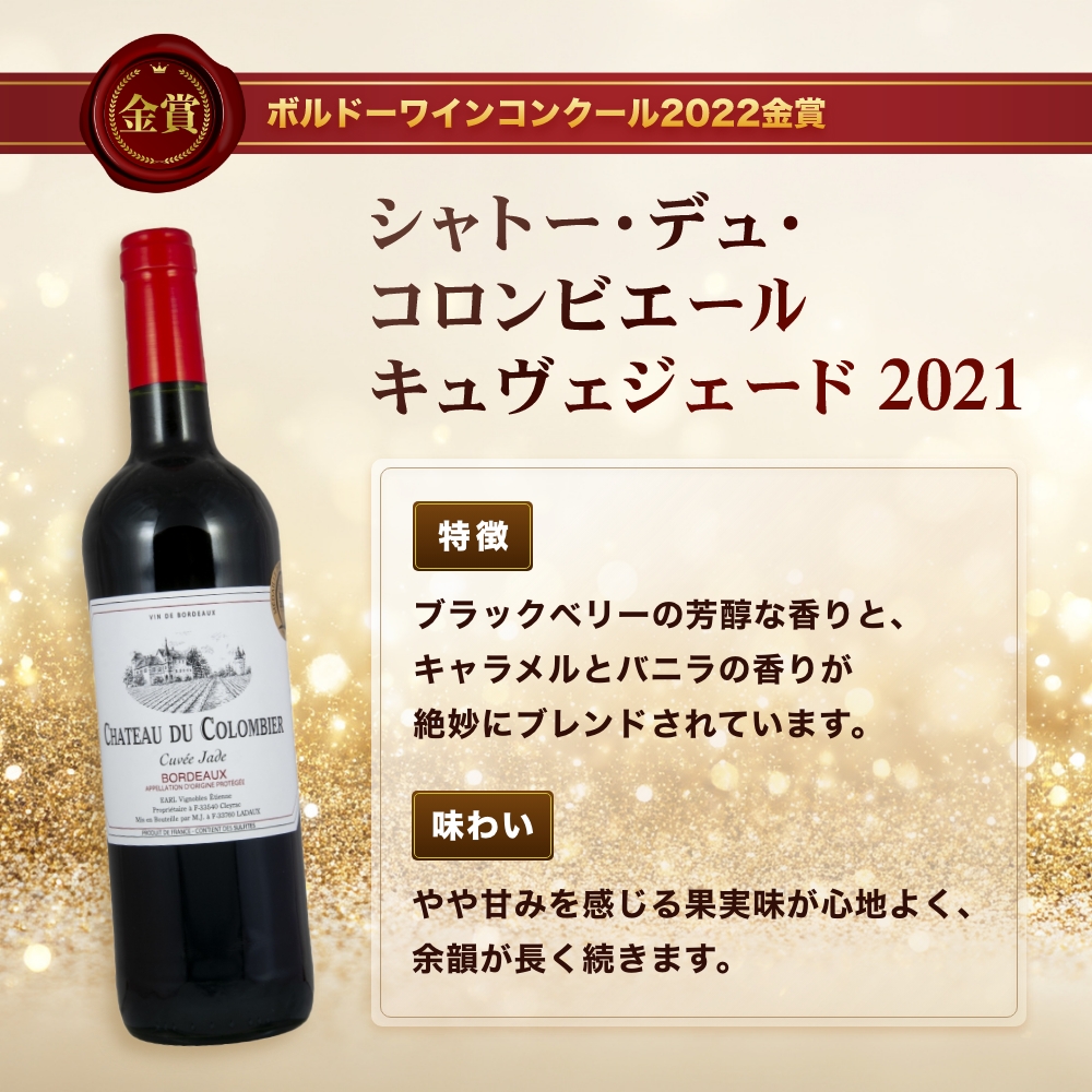 2022rindo 赤ワイン 2本セット 金賞受賞ボルドー赤ワイン 6本セット｜うさマートジャパンサービス株式