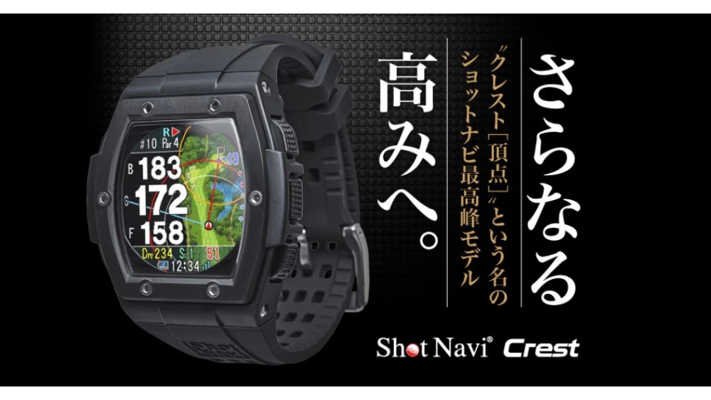 テクタイト ショットナビ Crest ブラック｜宇佐美鉱油の総合通販サイト