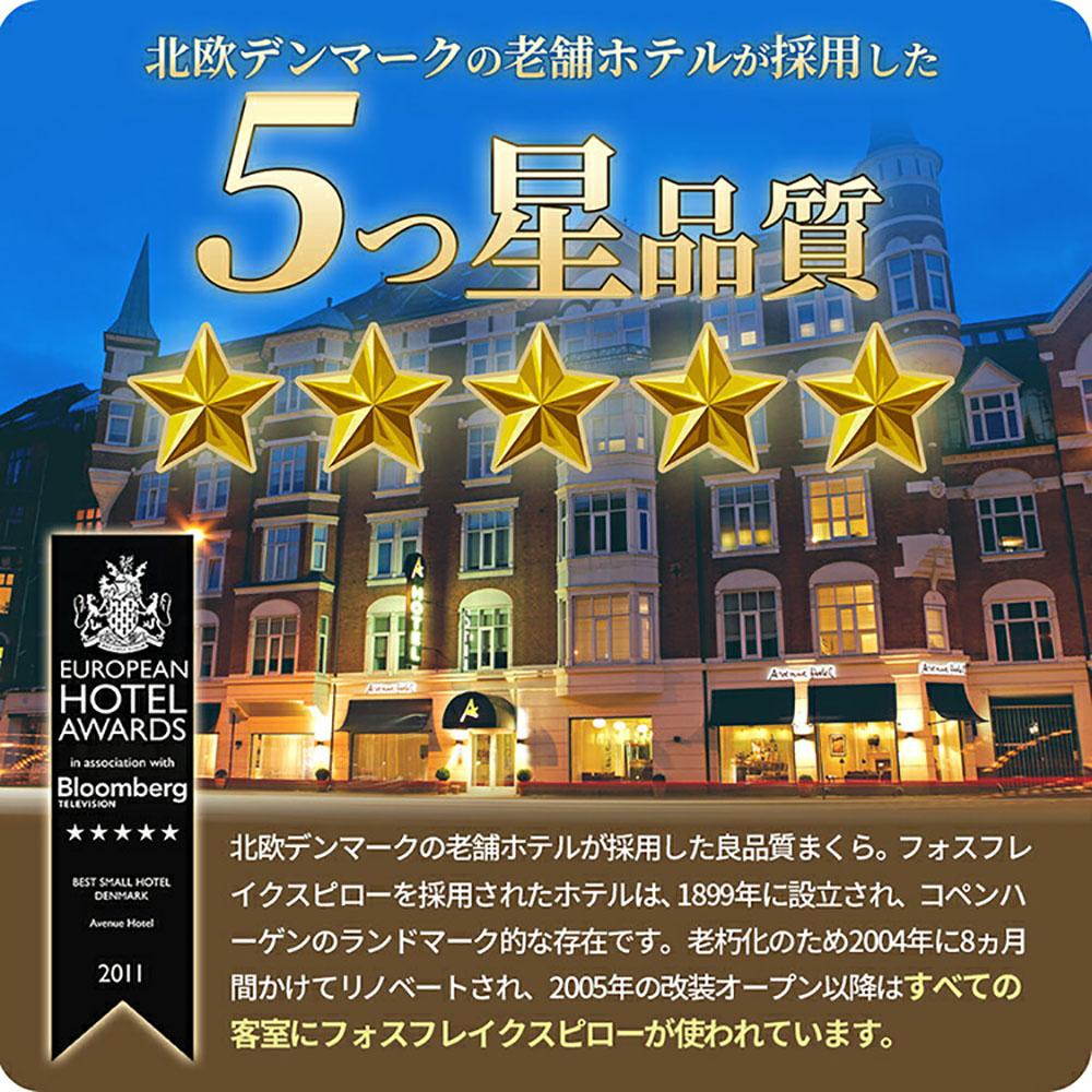篠原化学 fossflakes フォスフレイクス ハーフボディピロー 篠原化学 fossflakes フォスフレイクス ハーフボディピロー