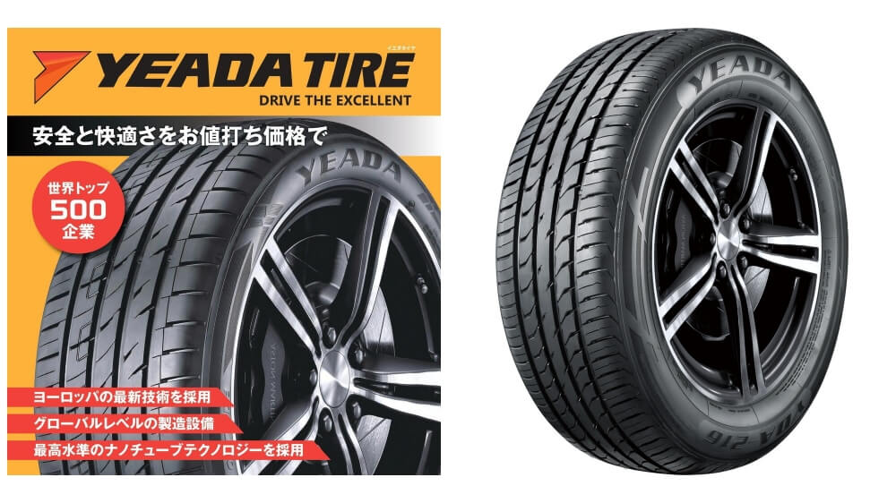 YEADA YDA-216 イエダ ワイディーエー216 中国製 195/65R15 91V｜うさ