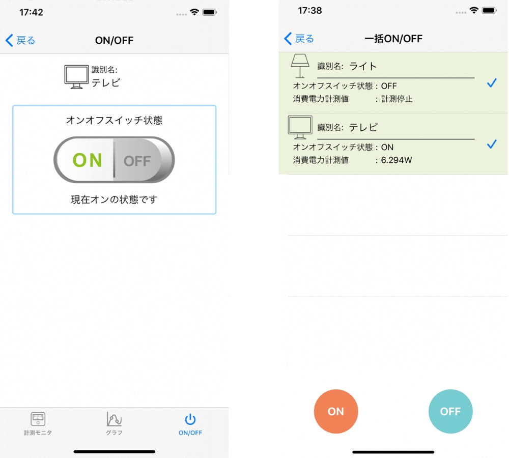 ラトックシステム Bluetoothワットチェッカー RS-BTWATTCH2｜宇佐美