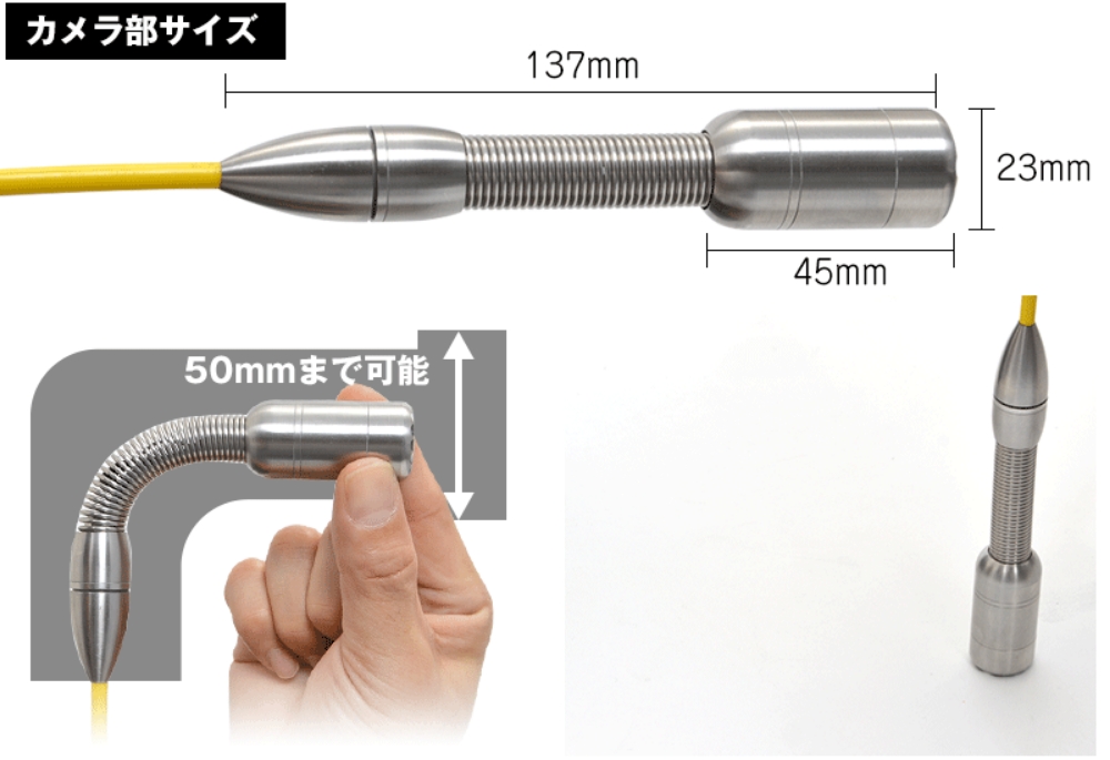 サンコー 配管用内視鏡スコープ premier 20M CARPSCA2｜宇佐美鉱油の