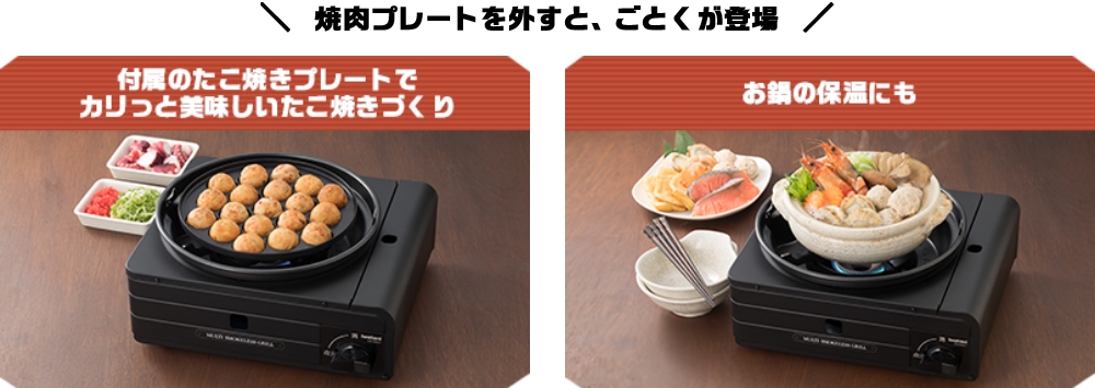 Iwatani カセットフー マルチスモークレスグリル CB-MSG-1｜うさ