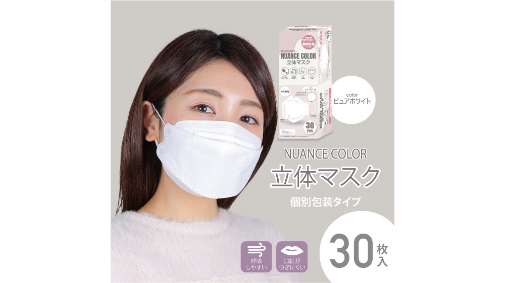 グローバルジャパン　クールニュアンスカラー 立体マスク 30枚入 サクラピンク