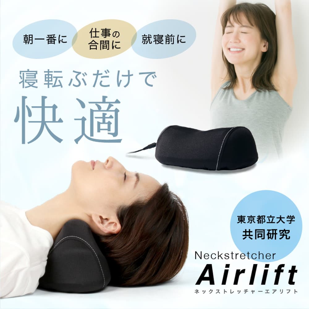1年保証 福辻式 首ストレッチャー 矯正グッズ 枕 頸椎 首 首まくら