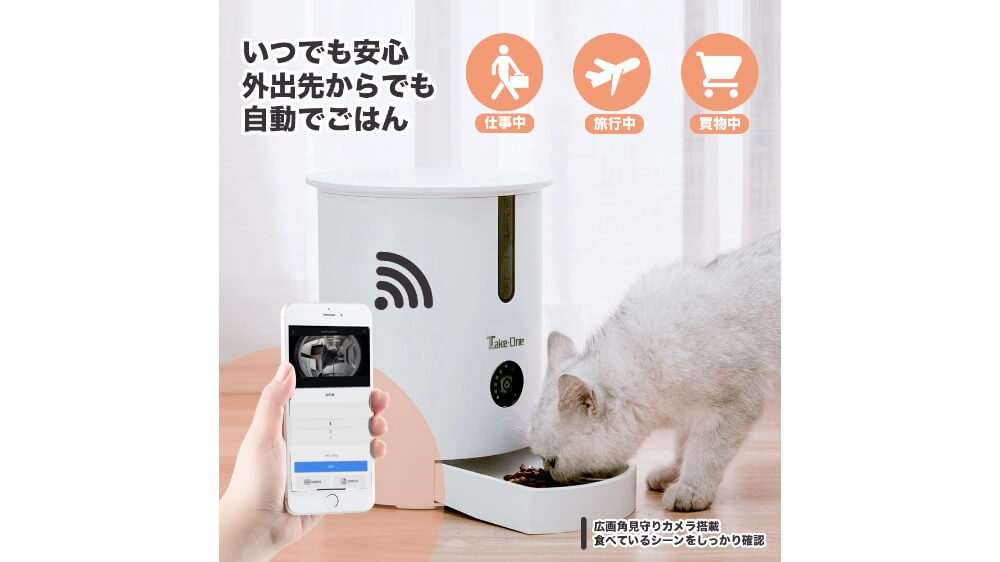 美品TakeOne＊ テイクワン 見守りカメラ付きペット自動給餌機 Take-One