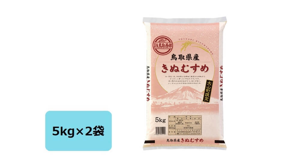 ライスフレンド 鳥取県産 大山町限定 きぬむすめ (JA鳥取西部) 10kg(5kg×2袋)｜宇佐美鉱油の総合通販サイトうさマート