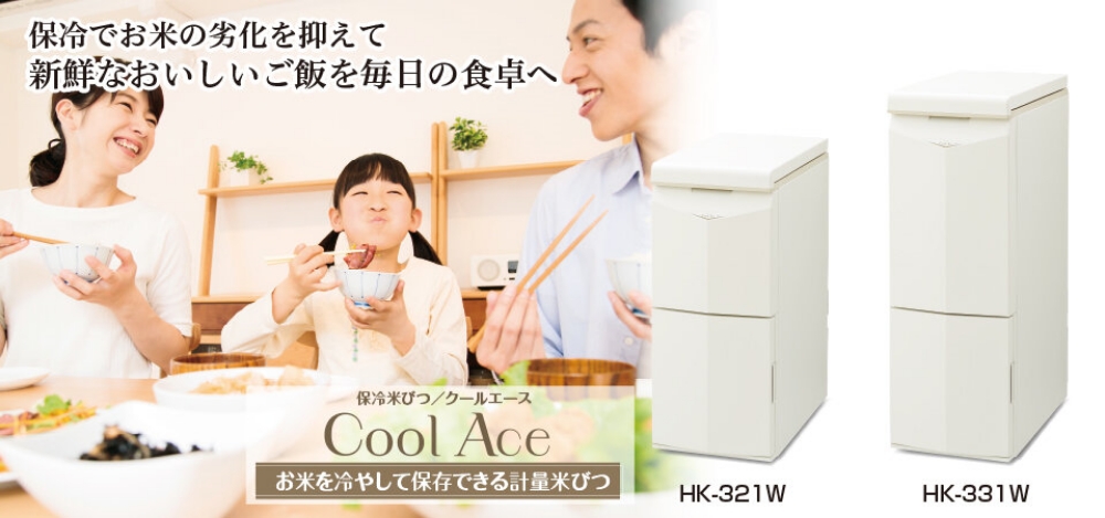 超格安価格 エムケー精工 保冷米びつ Cool Ace HK-331W