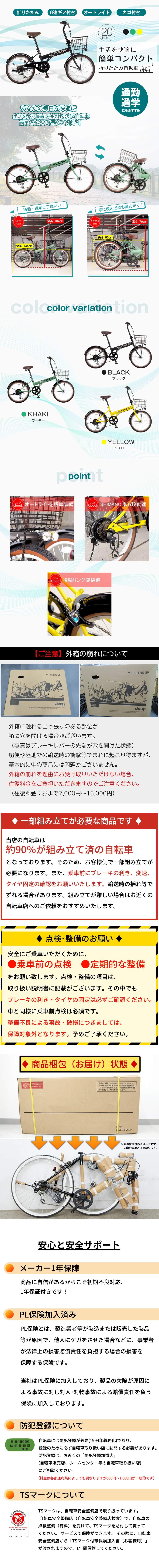 SHIDO CYCLE 20インチ FOLDY(フォルディ)FDB 外装6段 オート