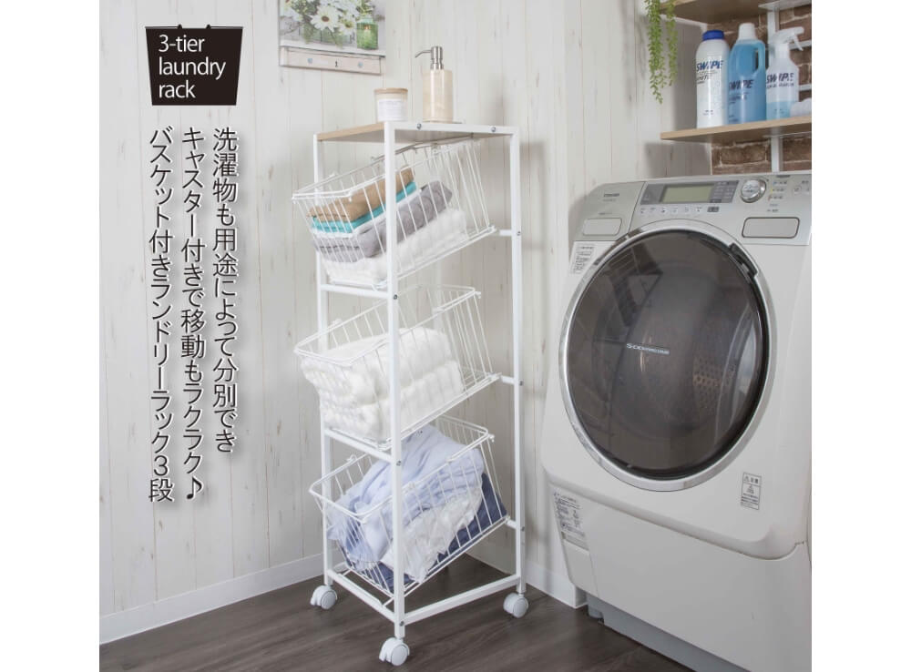 サン・ハーベスト ランドリーラック 3段 SYM-703 WH｜うさマート