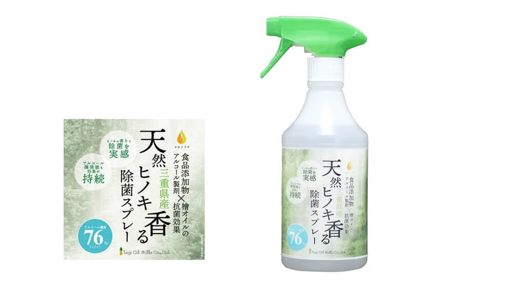 辻製油 天然ヒノキ香る除菌スプレー 500ml 2本入｜宇佐美鉱油の