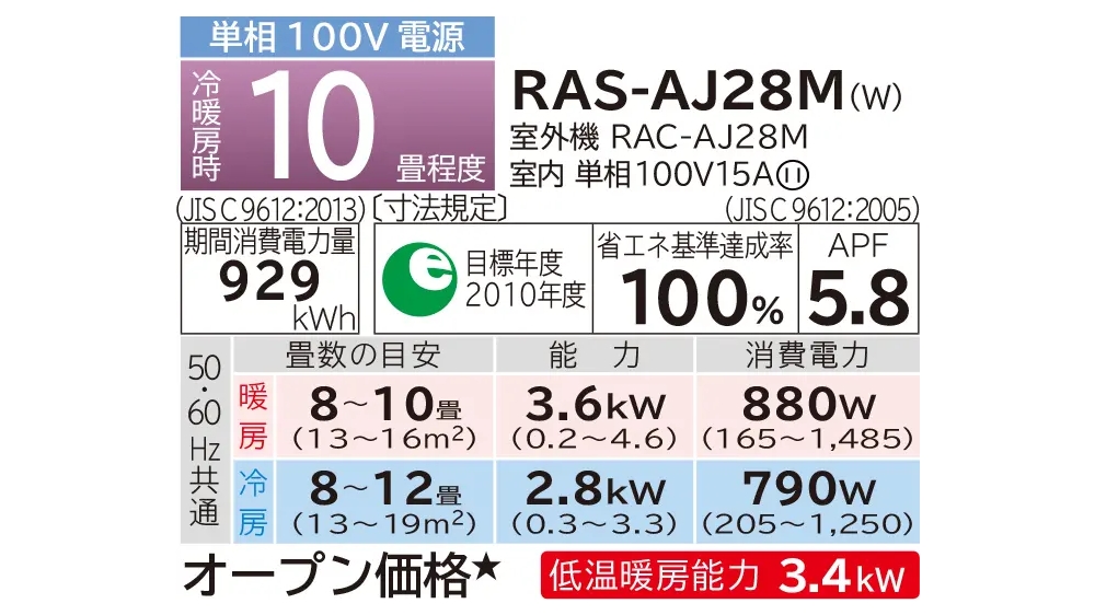 2022年モデル 日立 ルームエアコン 白くまくん 10畳用 RAS-AJ28M｜宇佐美鉱油の総合通販サイトうさマート