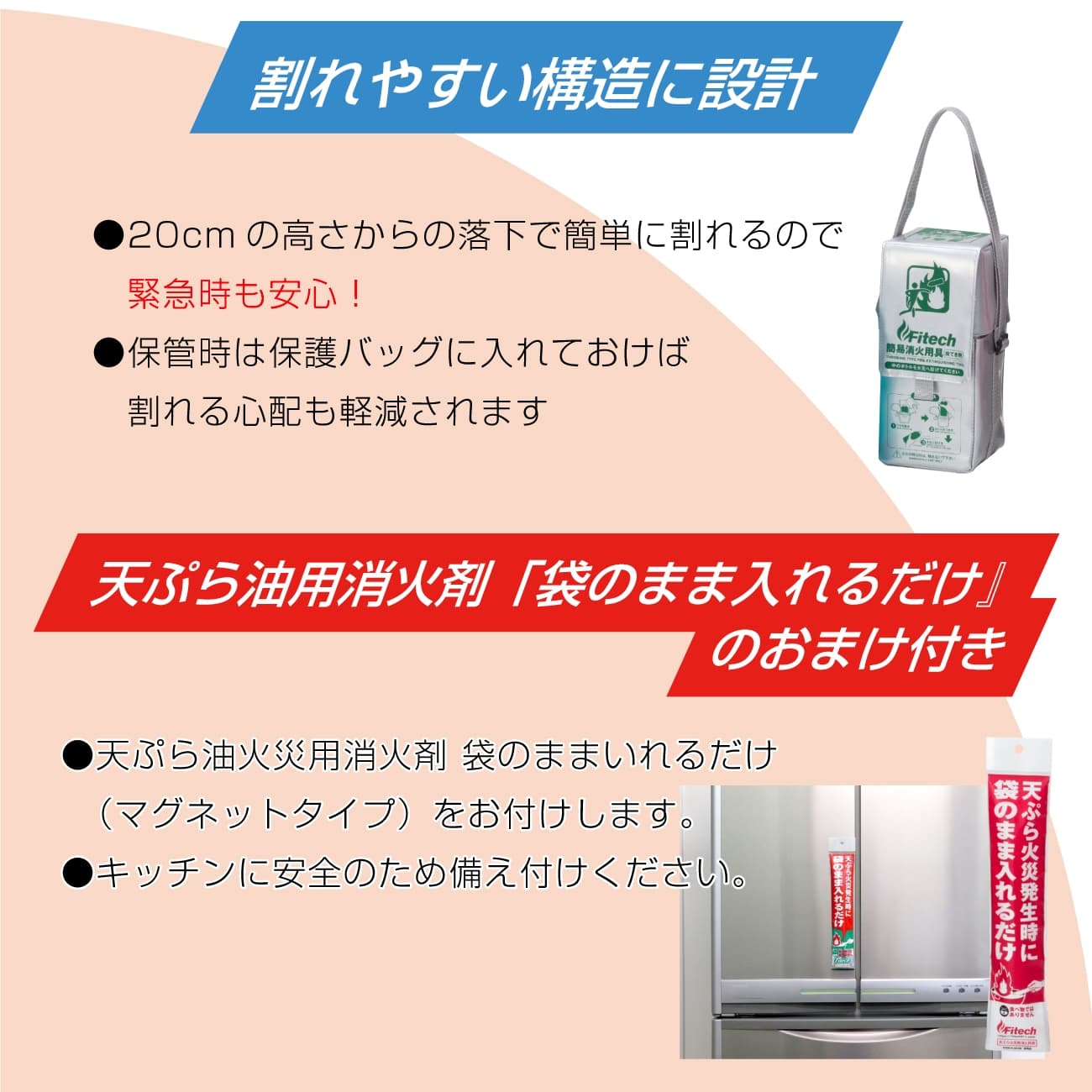 Fitech ☆ファイテック 楽天市場 投げる消化用具☆投てき用簡易