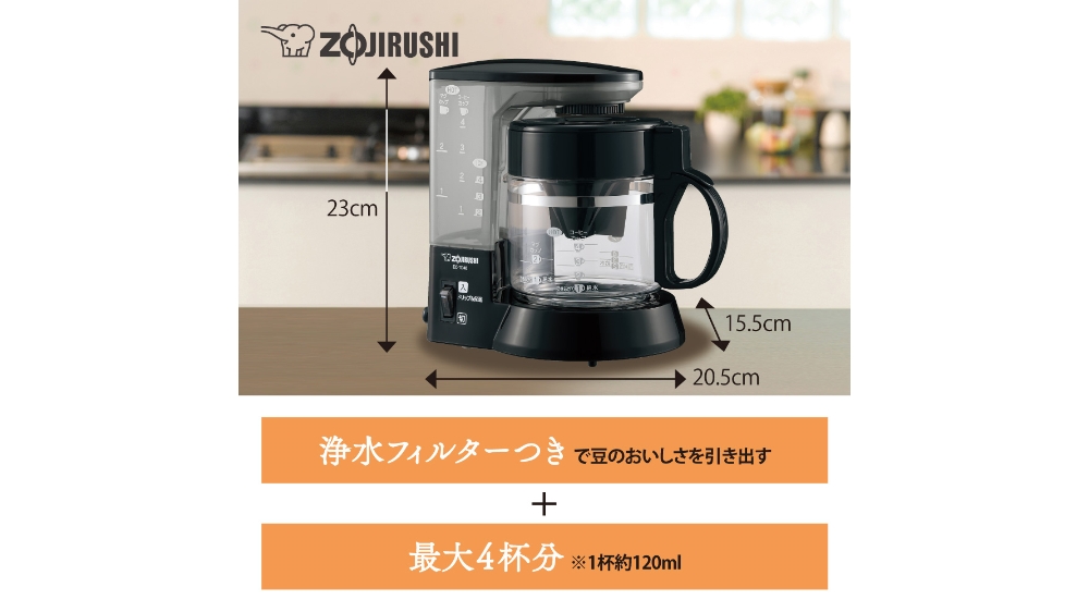 象印マホービン コーヒーメーカー 珈琲通 540ml EC-TD40-BA｜宇佐美