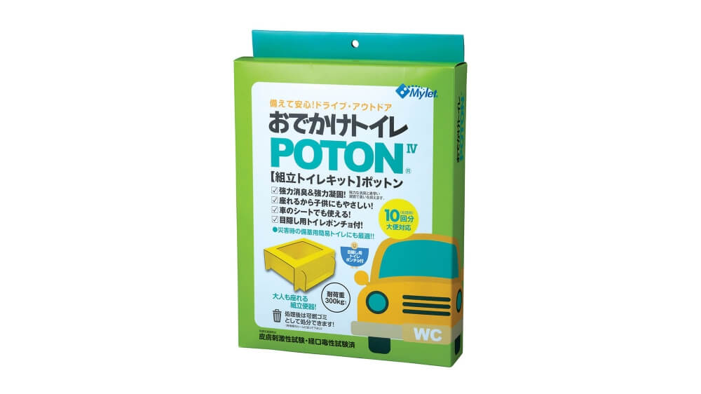 まいにち おでかけトイレPOTON IV 処理セット10回 目隠しポンチョ付