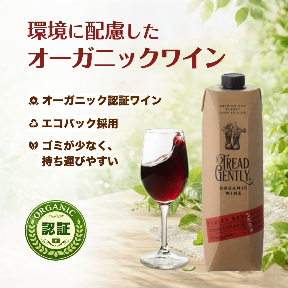 トレッド・ジェントリー オーガニック テンプラニーリョ 1L×6本｜うさ