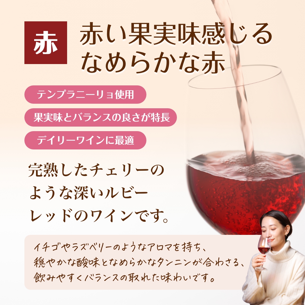 トレッド・ジェントリー オーガニック テンプラニーリョ 1L×6本｜うさ