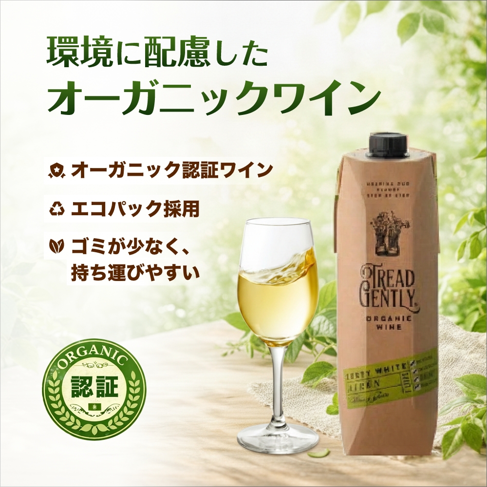 トレッド・ジェントリー オーガニック アイレン 1L×6本｜うさマート