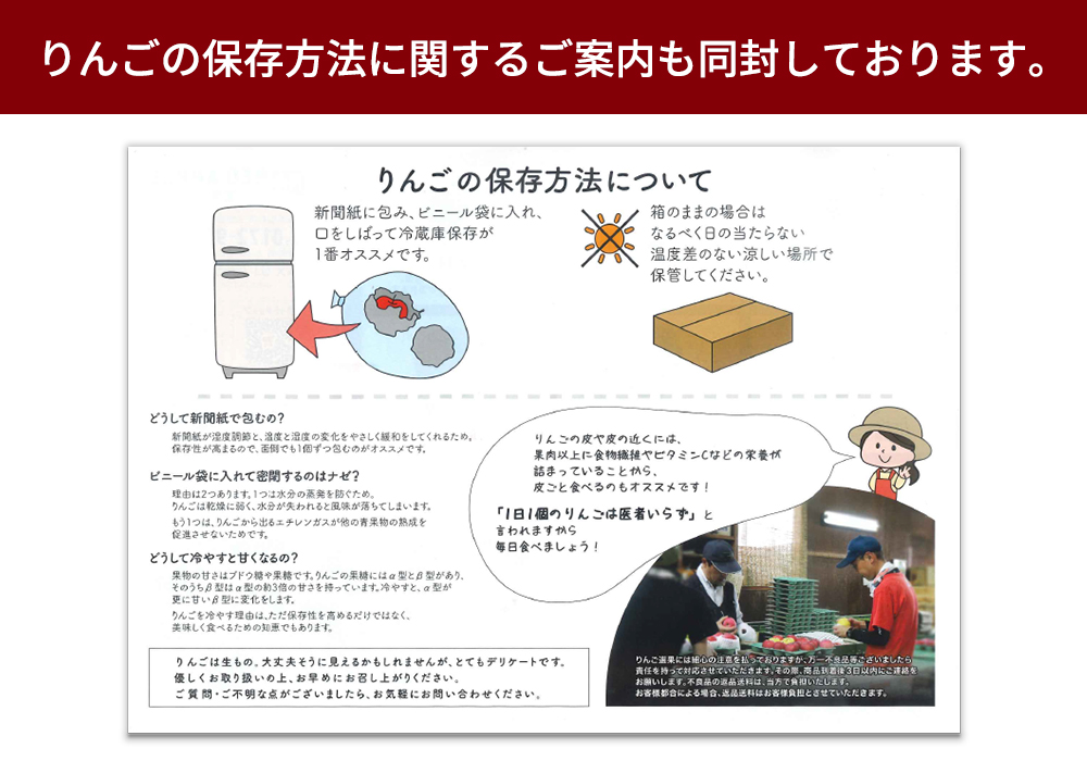 りんごの保存方法