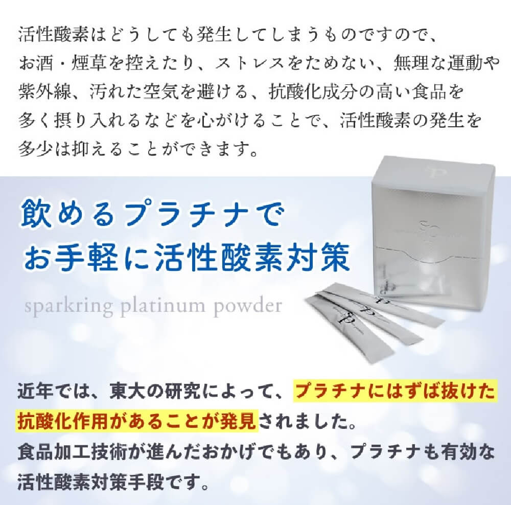 新品スパークリングプラチナパウダー 1箱(1.5g×30包)が12箱 24年8月