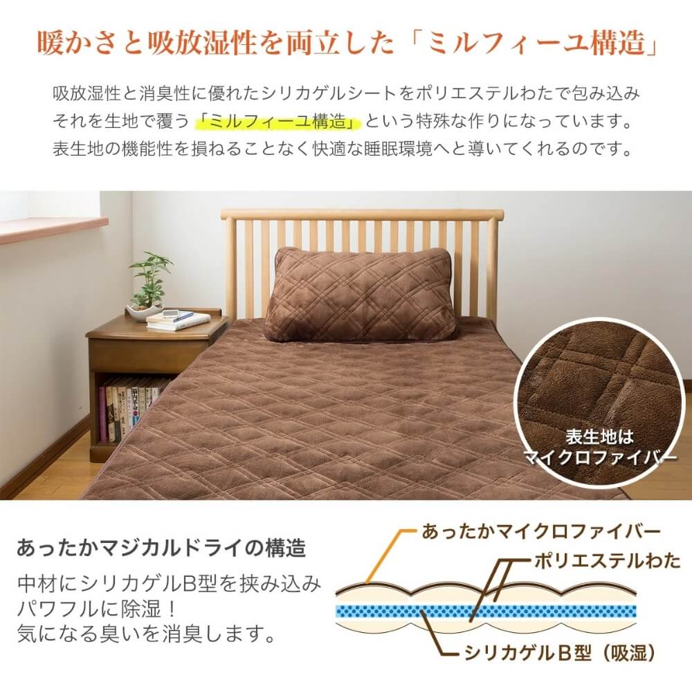篠原化学 あったかマジカルドライ除湿・消臭敷パッド ブラウン ダブル