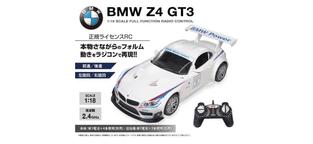 ハック 1:18 BMW Z4 GT3｜宇佐美鉱油の総合通販サイトうさマート