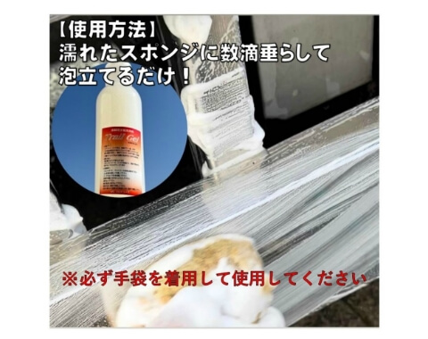 KCプロデュース 車両用水垢洗浄剤 トレールジェル 200ml｜宇佐美鉱油の