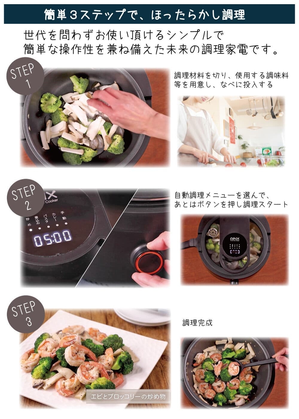 AINX Smart Auto Cooker スマートオートクッカー 全自動調理器 AX-C1BN｜宇佐美鉱油の総合通販サイトうさマート