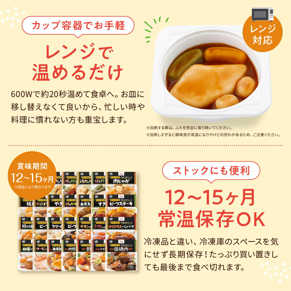 大和製罐 エバースマイル ムース食主菜全種26種アソートセット